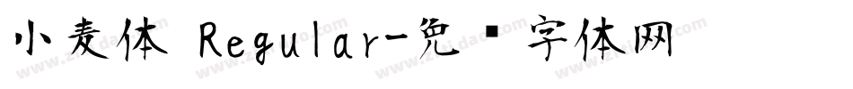 小麦体 Regular字体转换